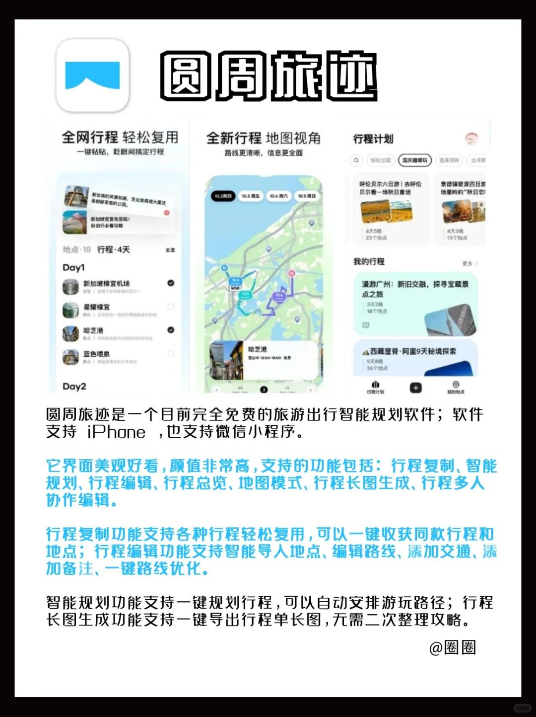 6个小众app‼️颜值超高、好用到爆