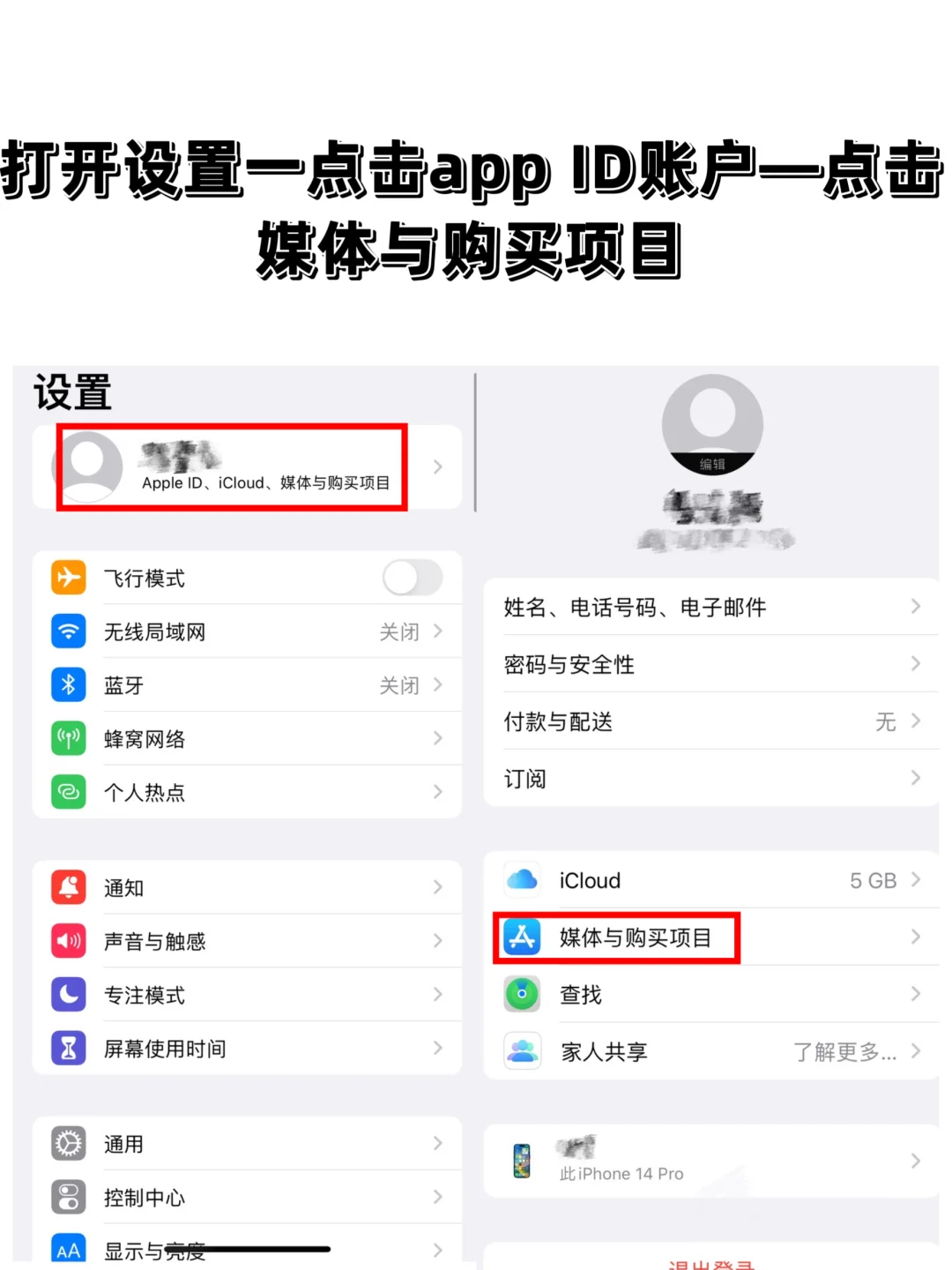iPhone下载app总是要输入密码才能下载⚠️