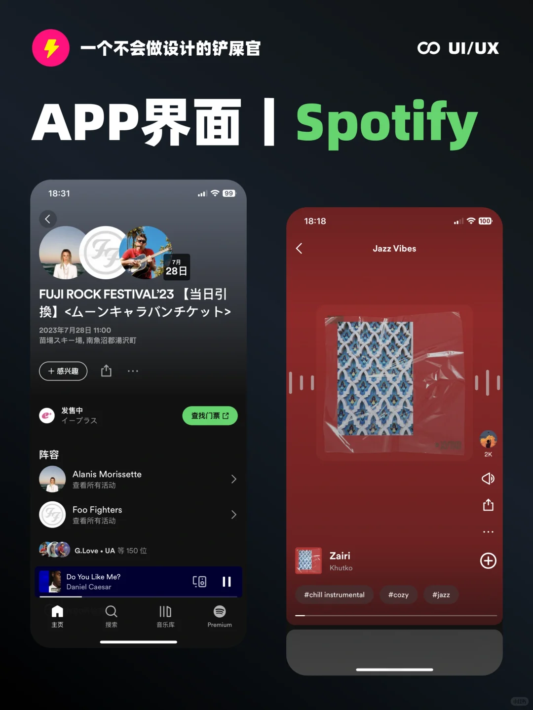 今天推荐一款音乐APP届的天花板存在🎵