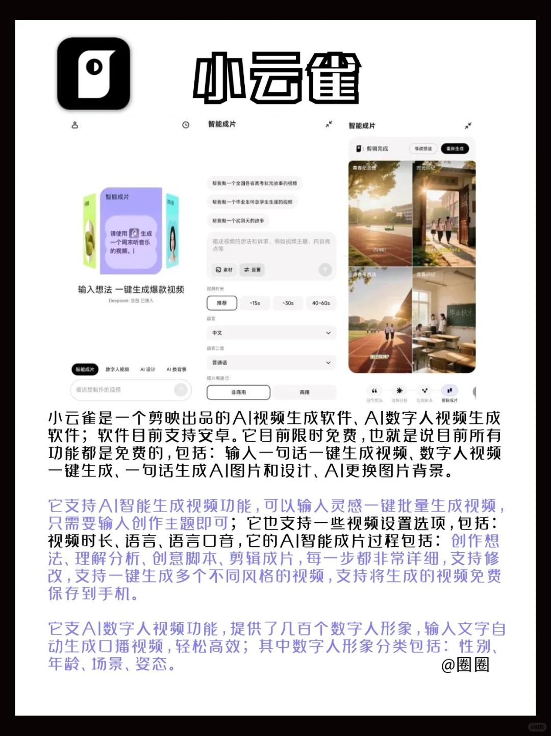 6个小众app‼️颜值超高、好用到爆