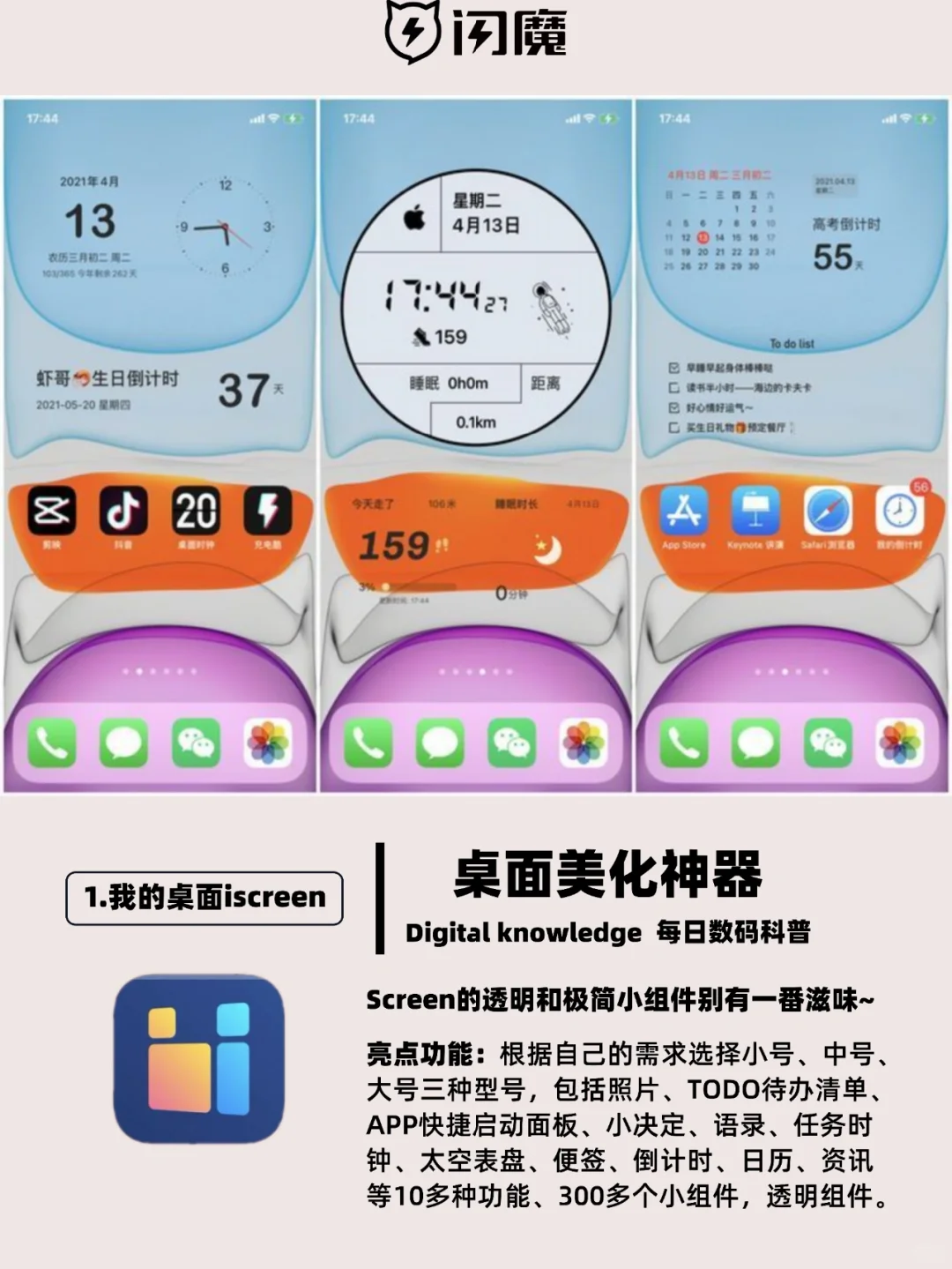 苹果手机5款黑科技app，你未必都知道！