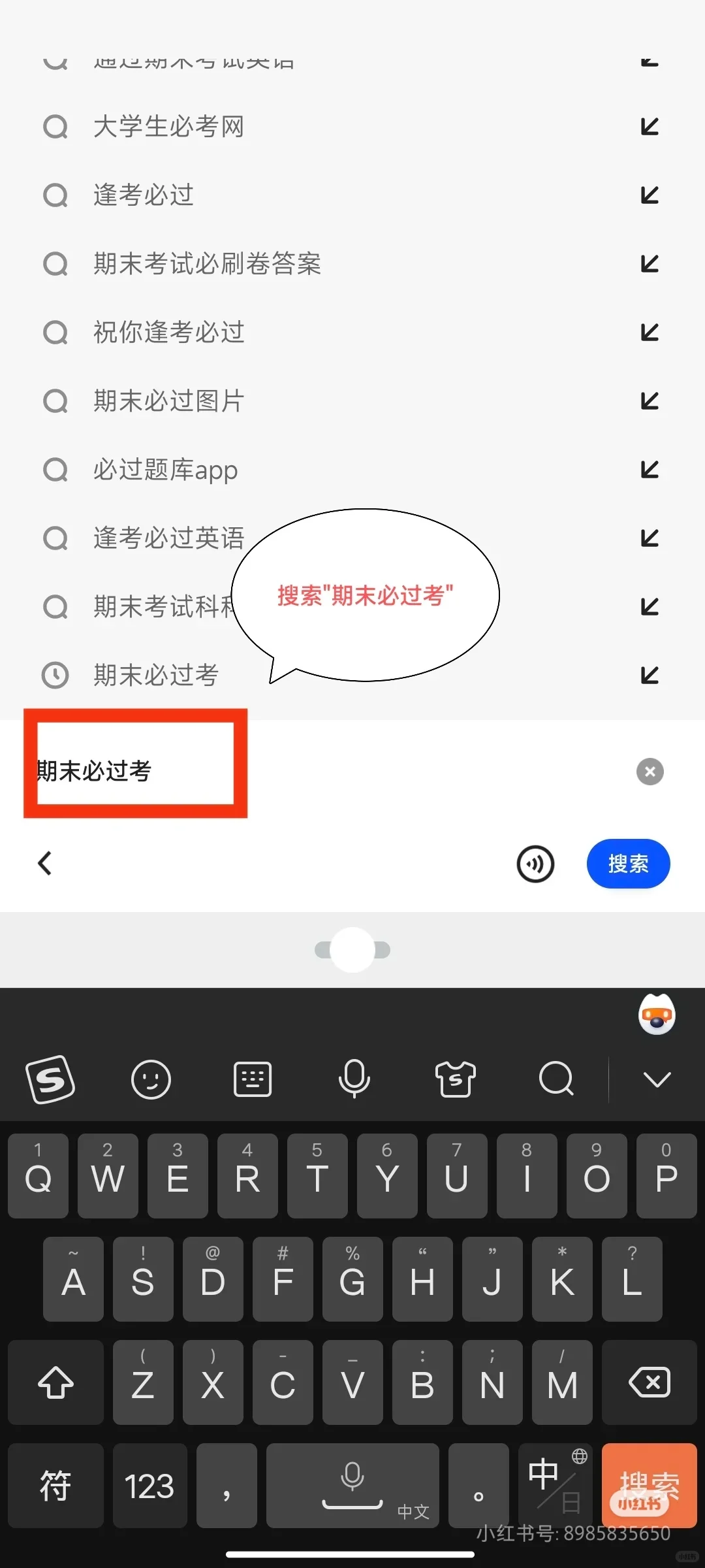 期末必过!安卓悬浮窗搜题神助攻！