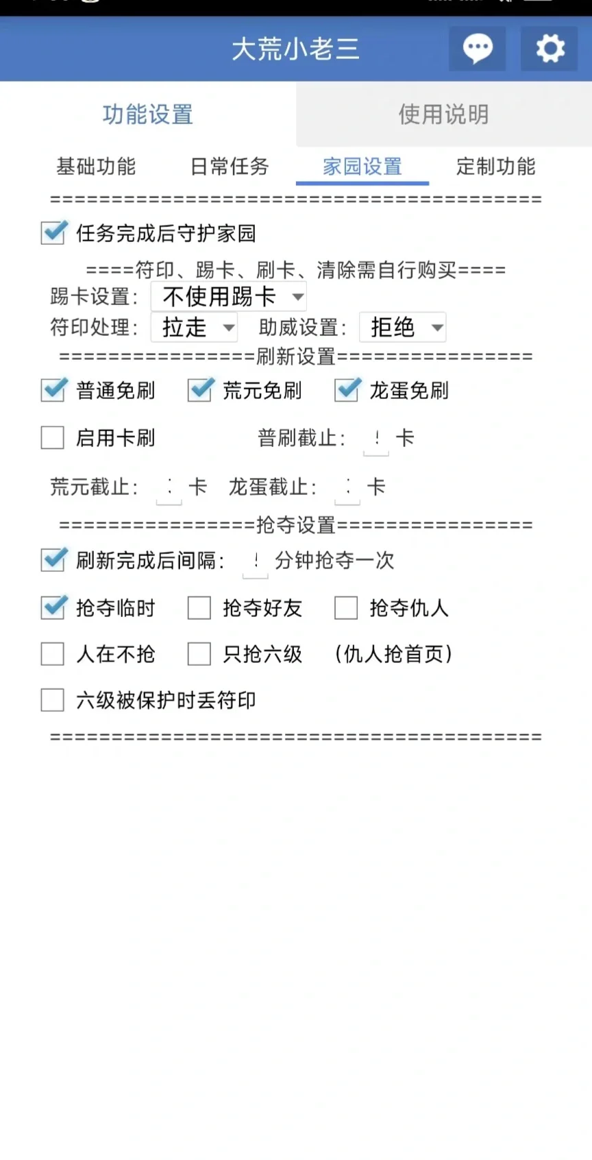 大荒录辅助