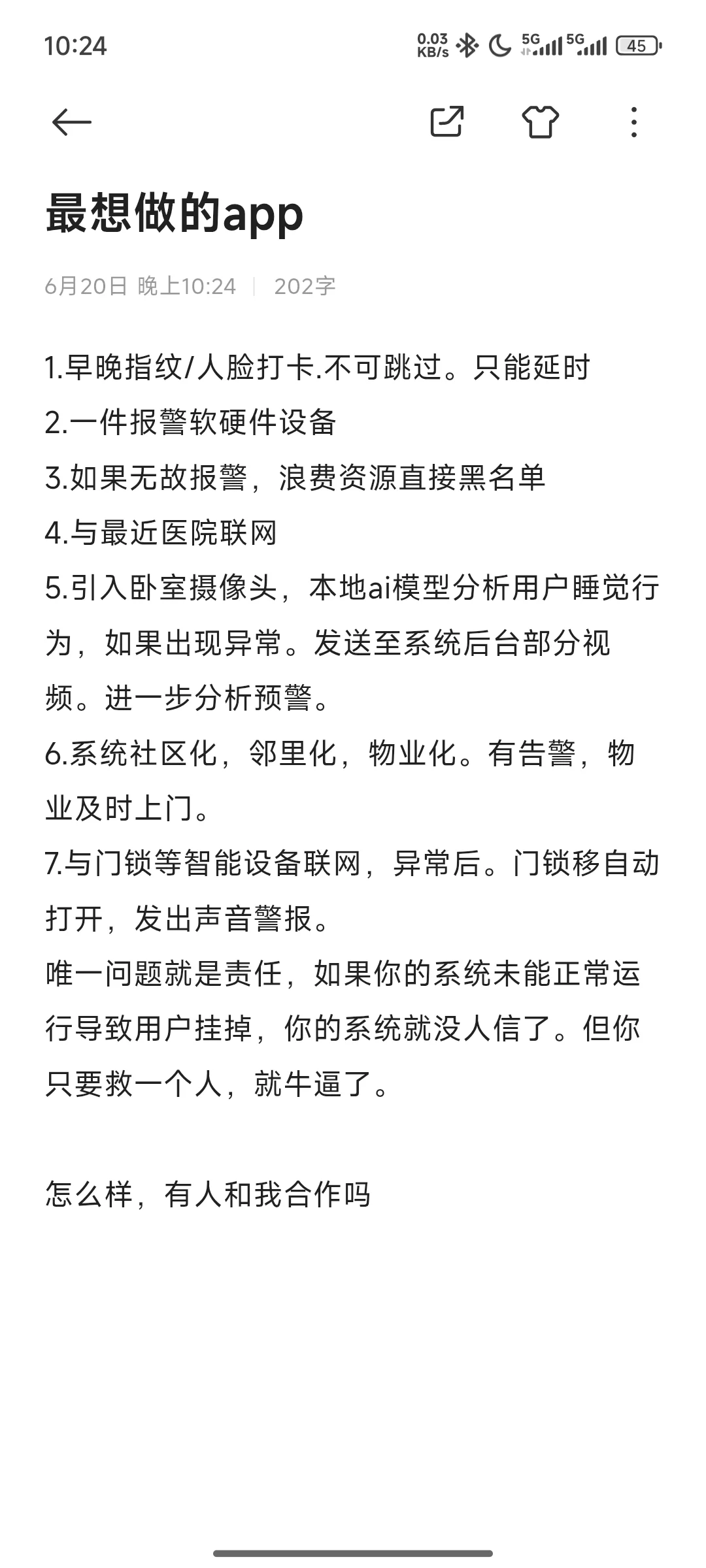 最想做的app应用