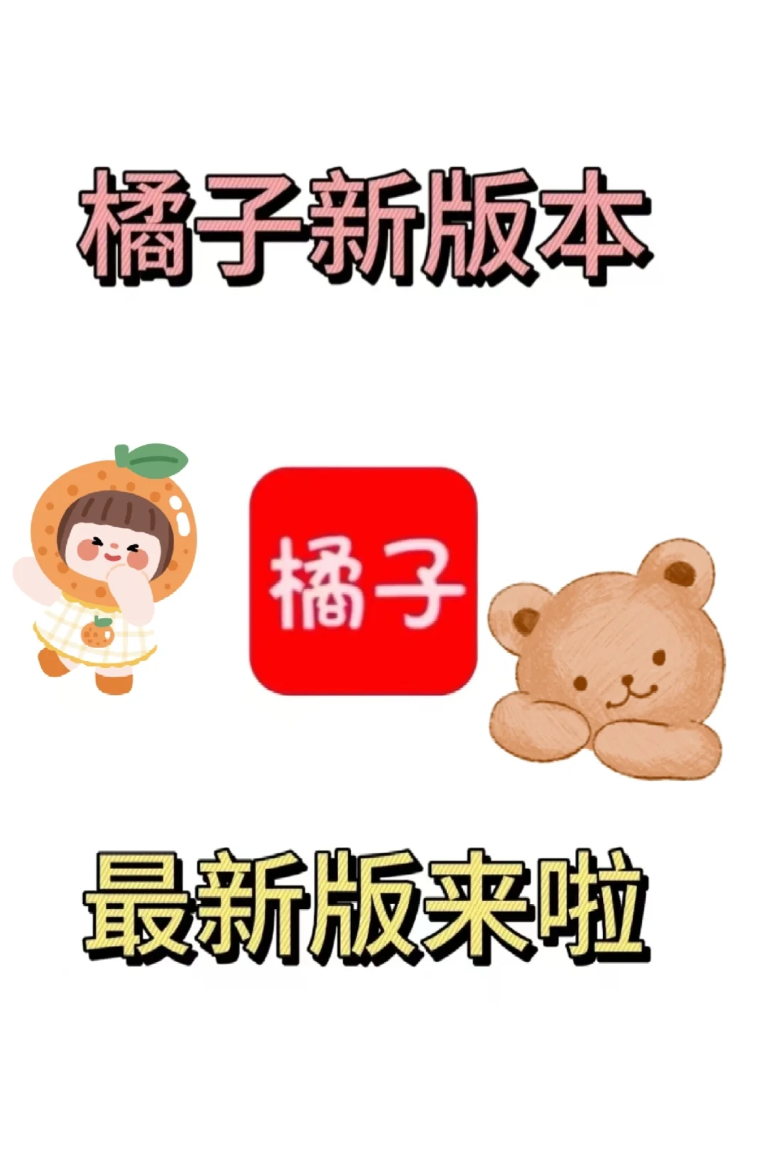 6月新橘子视频yyds，真香