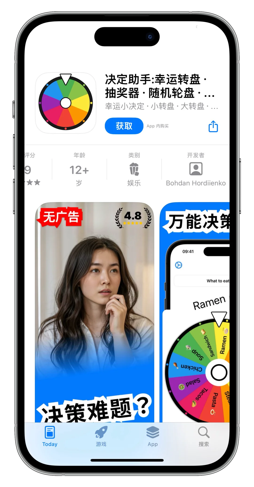 iOS 限免应用精选|25/06/20
