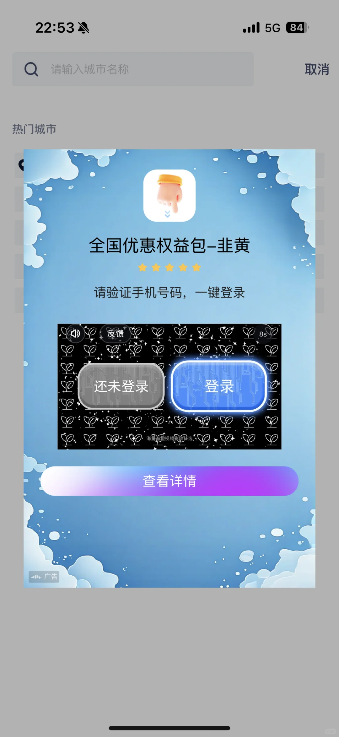 IOS垃圾空调遥控软件，一堆广告骗人开会员