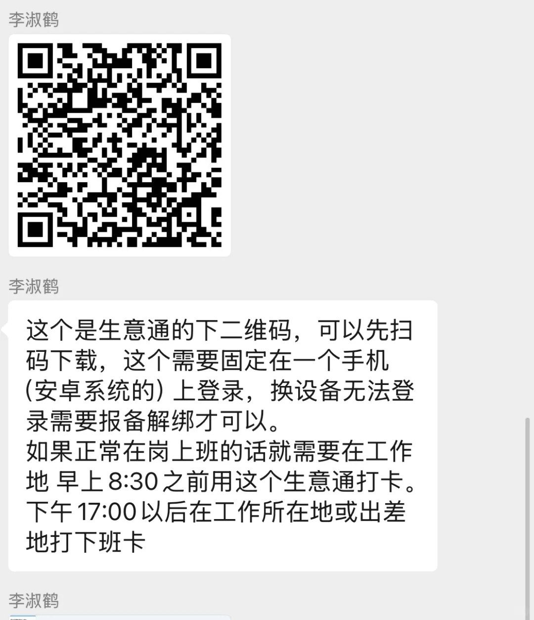 下载app