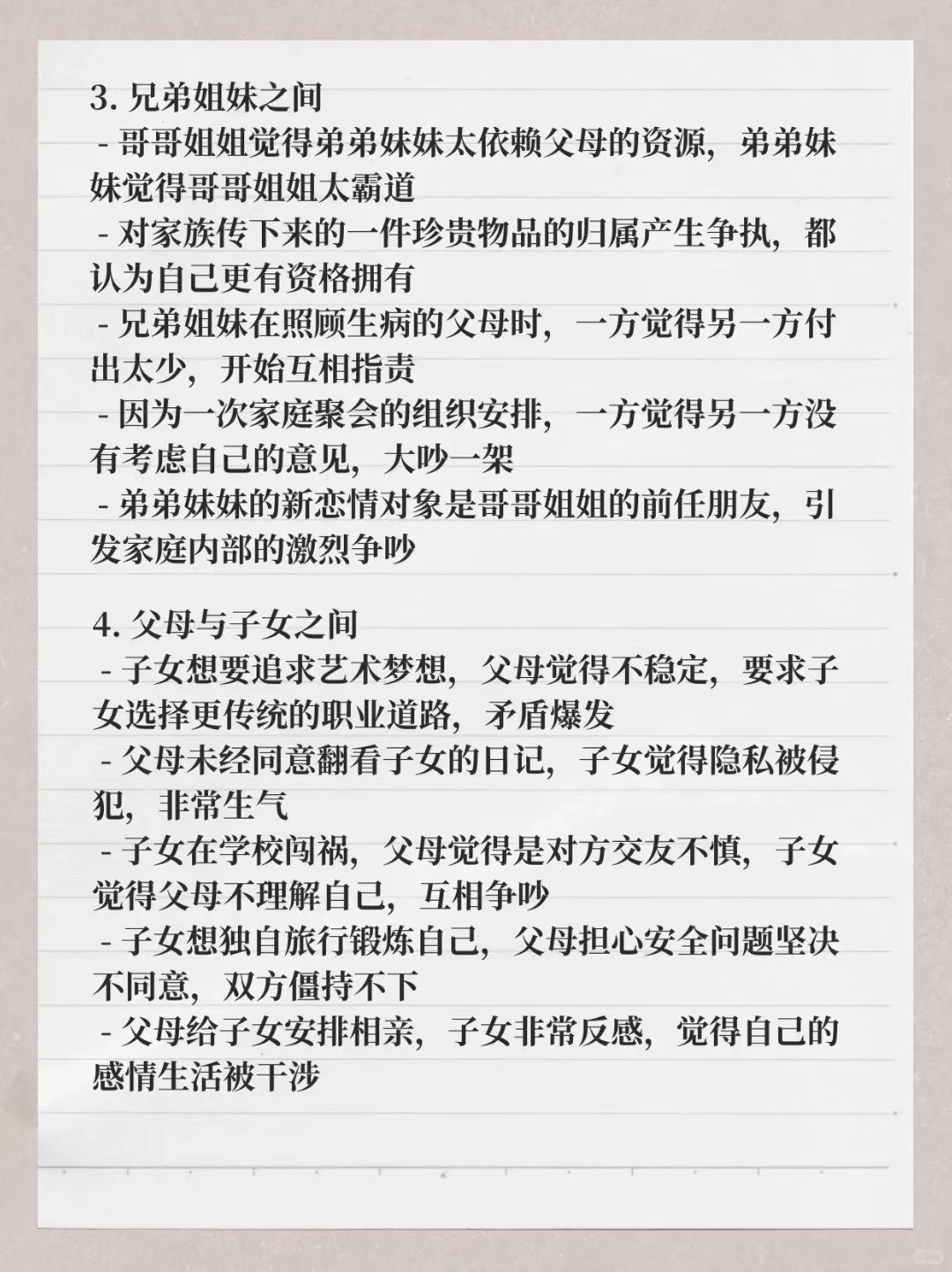 写短剧|50种短剧矛盾冲突