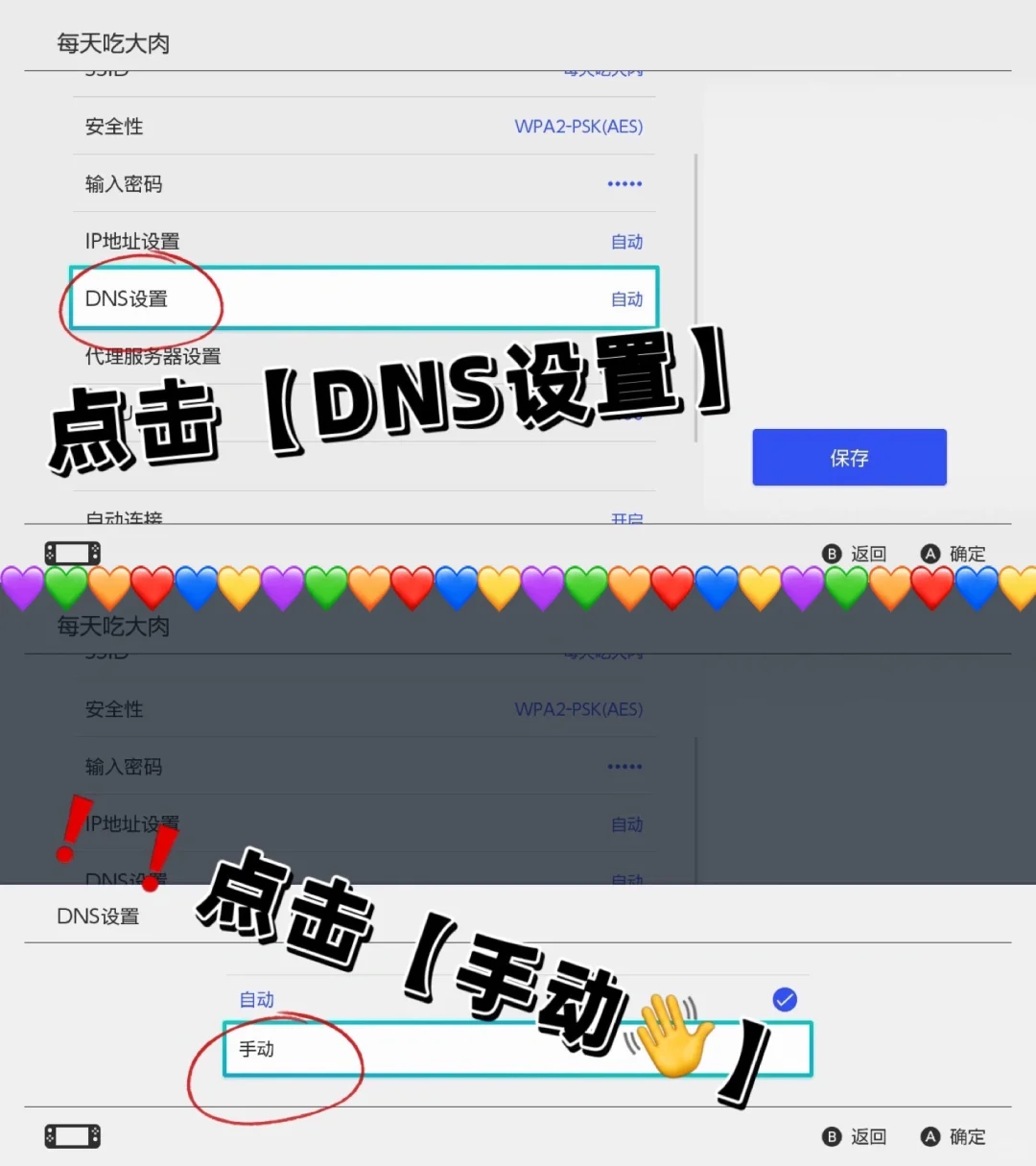 不允许你不知道的 switch超强提速⏩方法