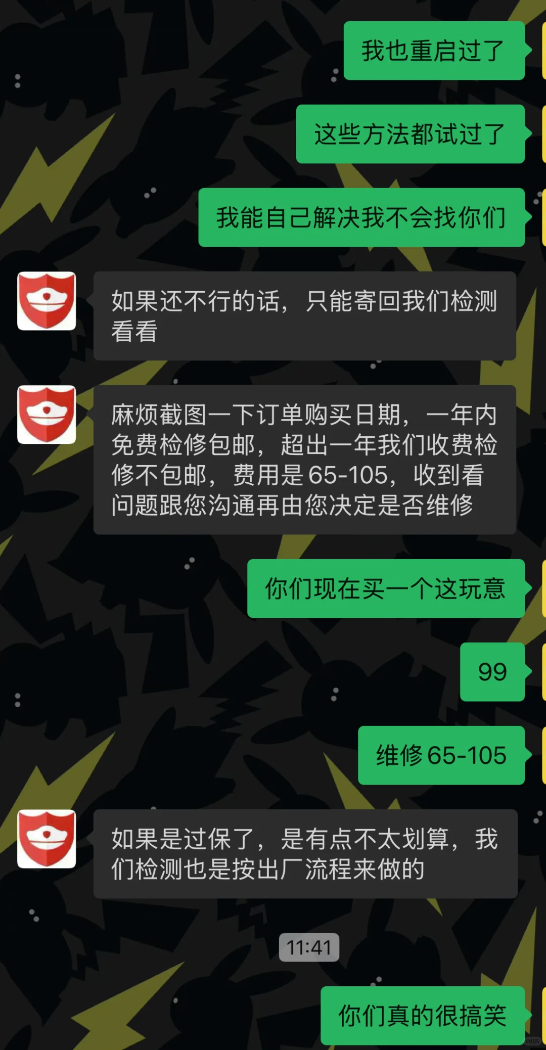网易uu加速器你真的让我很无语