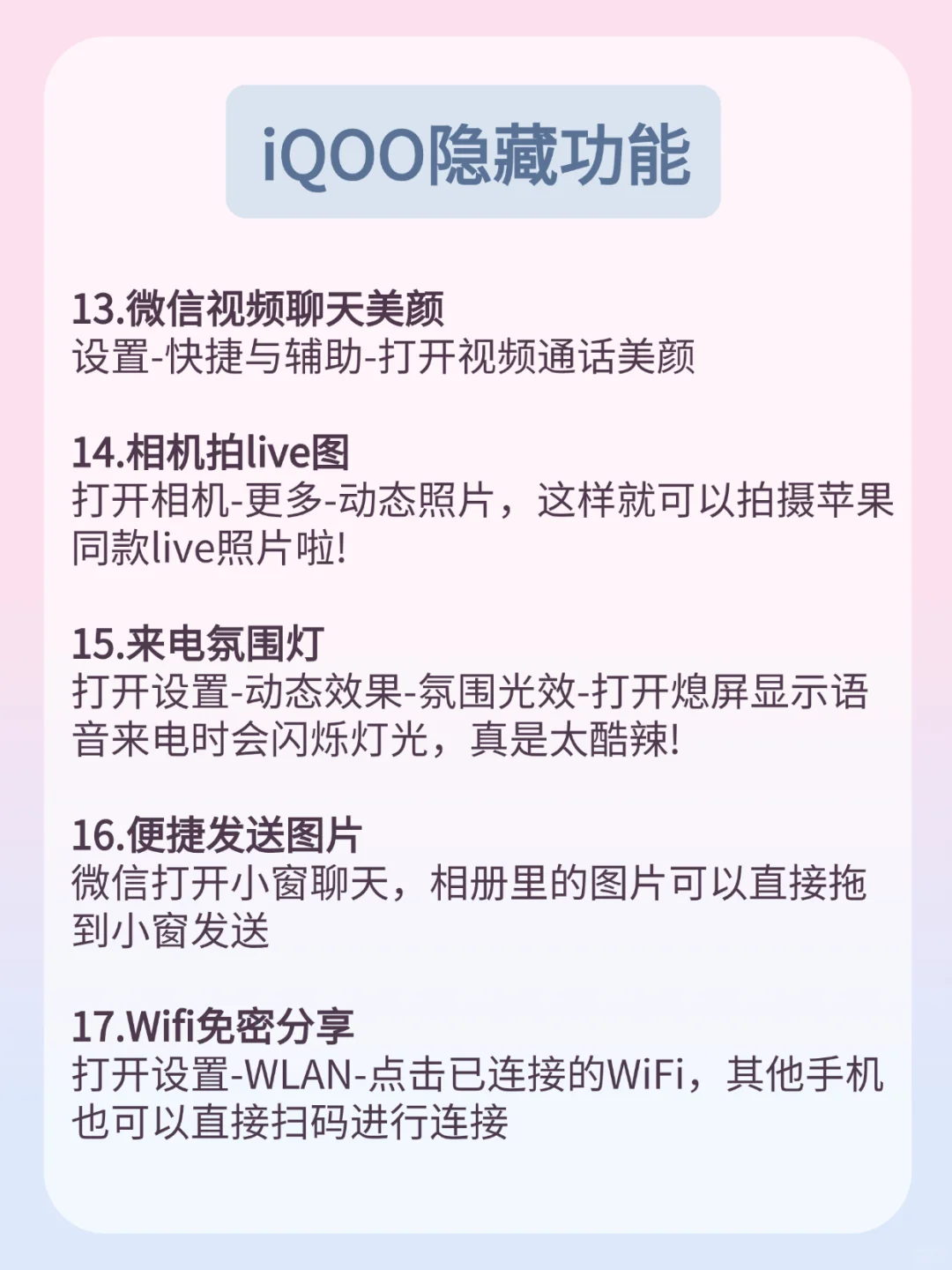 不看后悔！真想让iQOO用户解锁神级隐藏功能
