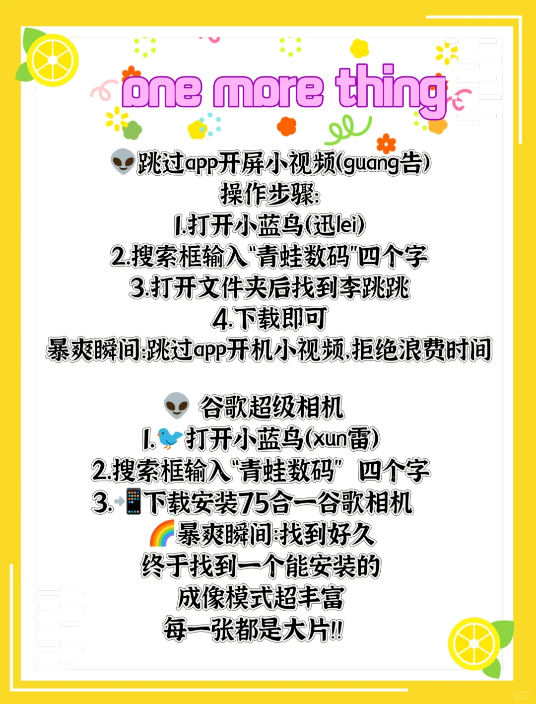 三星手机20个暴爽瞬间，非常满意！