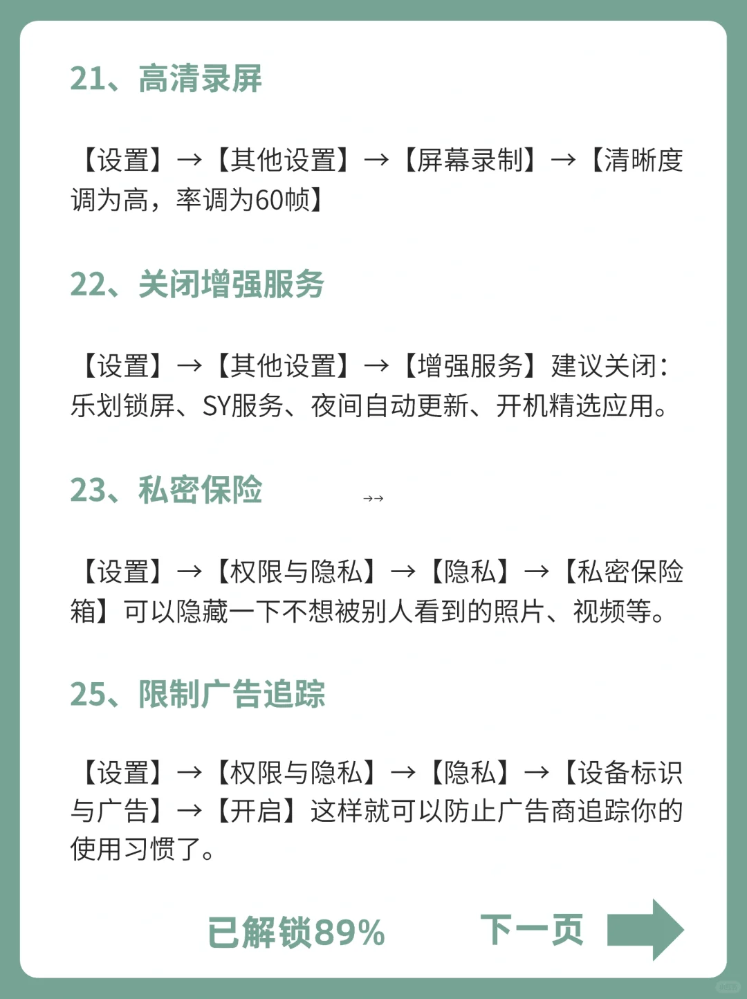 一加太懂用户啦‼颠覆认知28个隐藏功能！