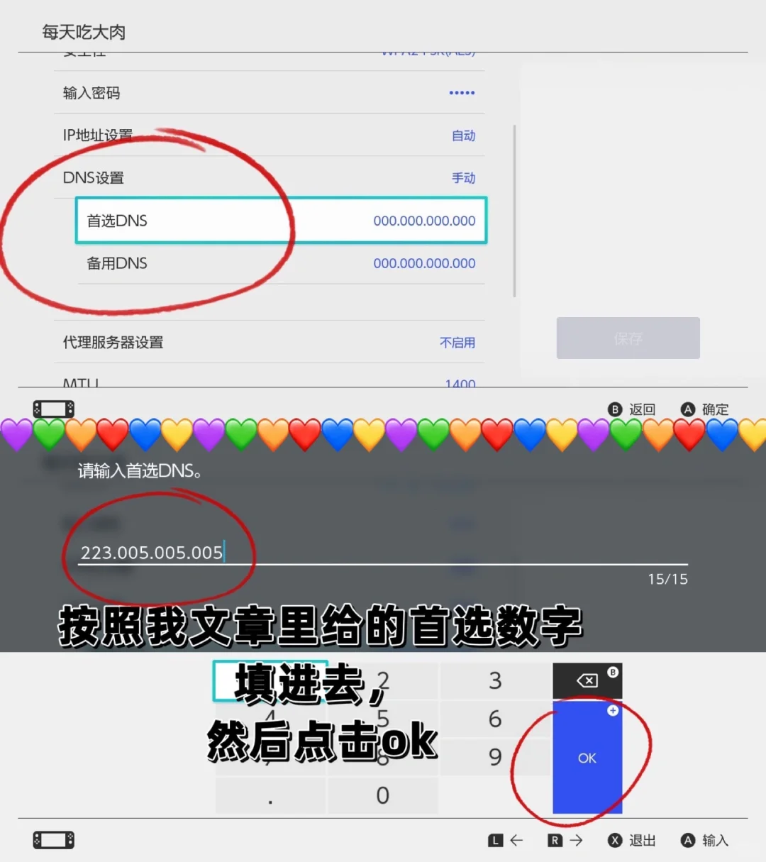 不允许你不知道的 switch超强提速⏩方法