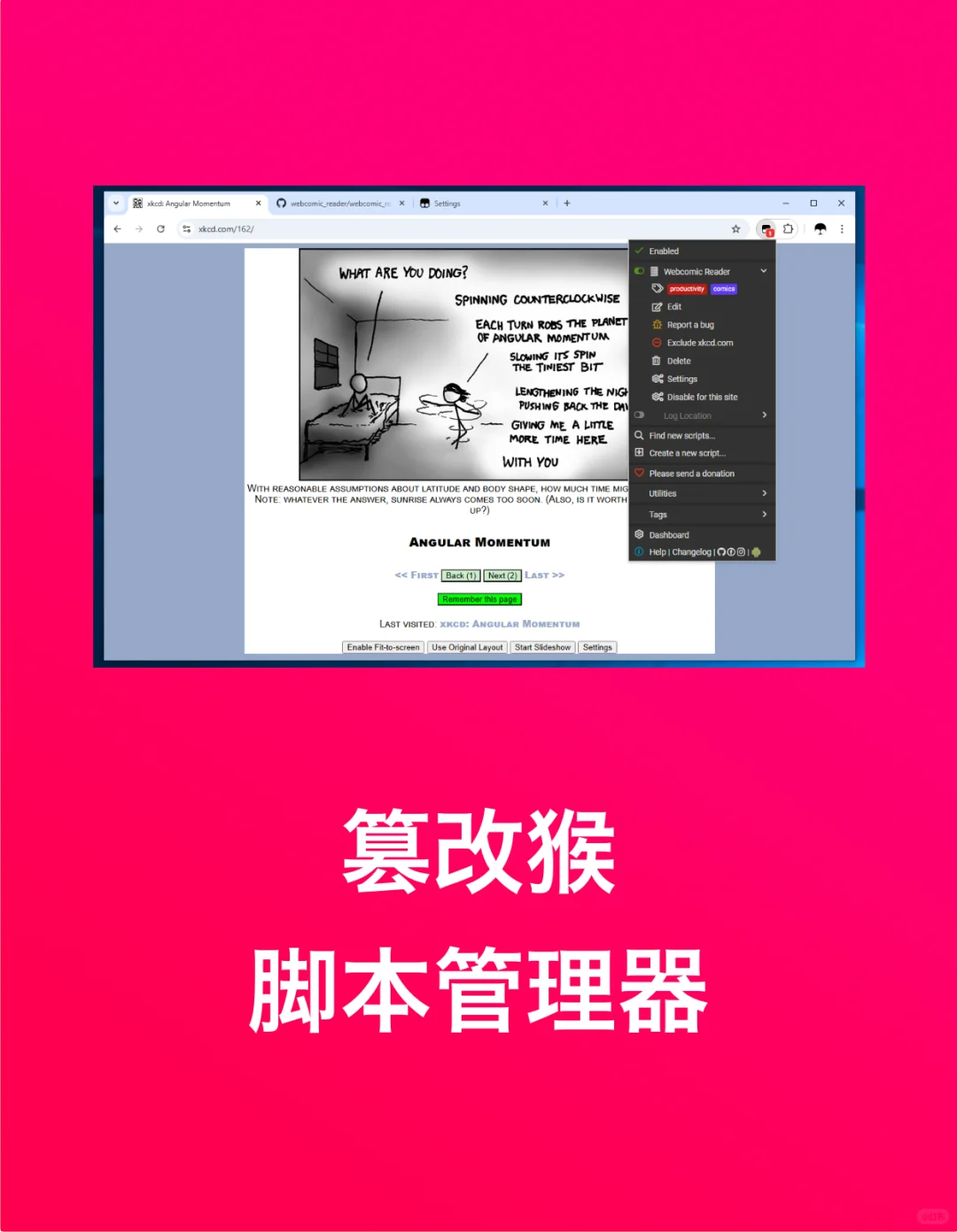 盲盒技巧#020｜我常用的 Chrome 插件