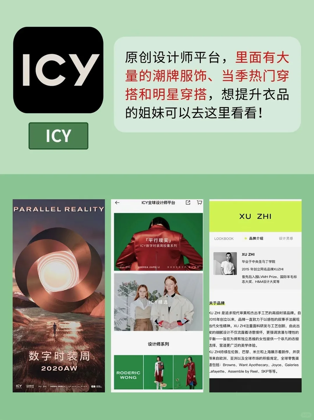 六款小众高级app推荐～