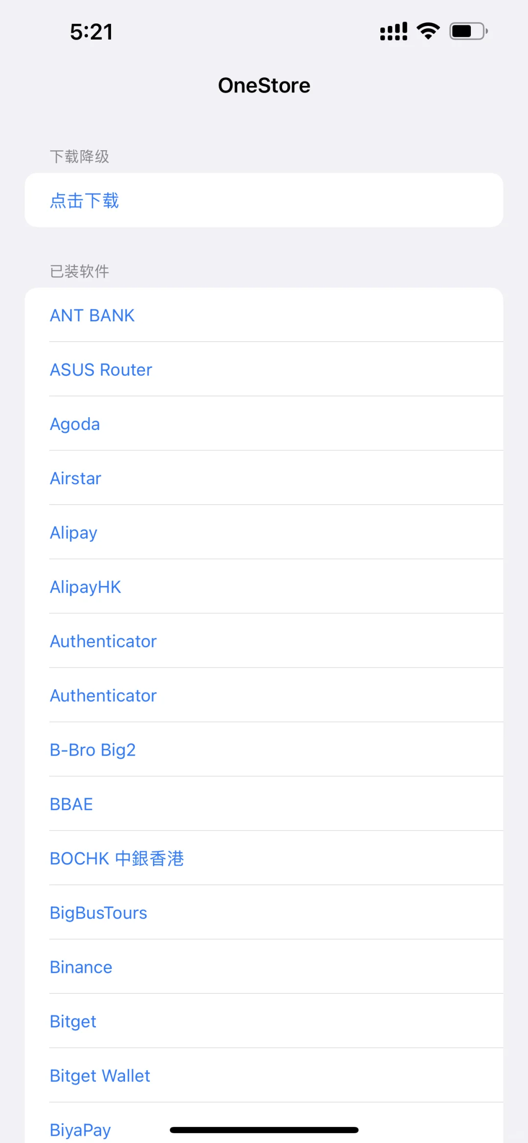 iOS 软件版本,可以直接安装旧版app