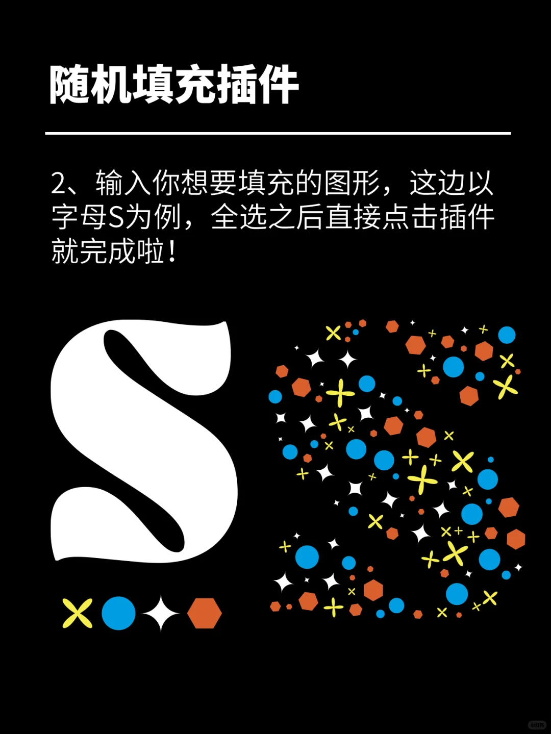 【AI脚本 I 随机填充插件】