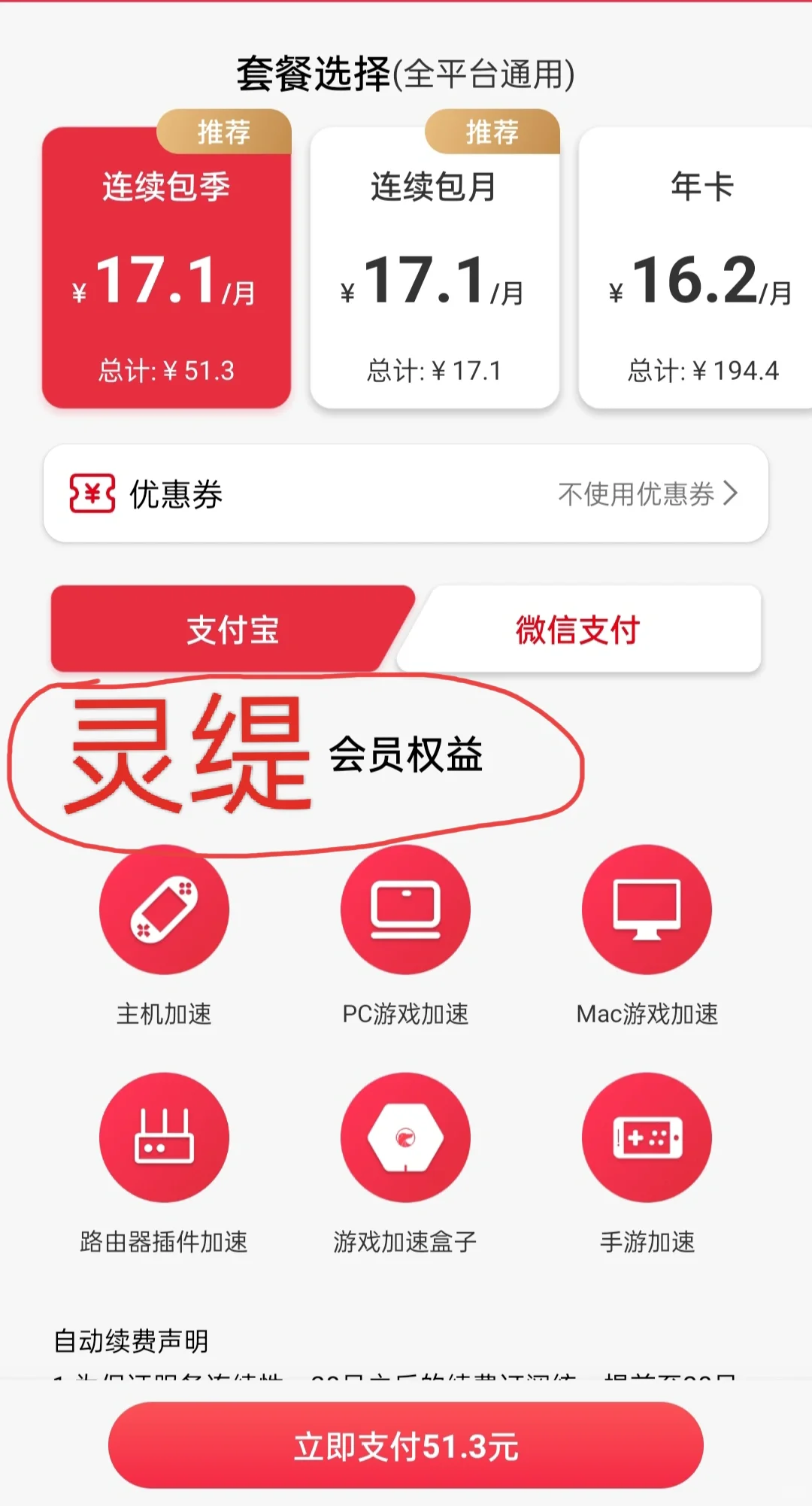 关于switch游戏加速器的选择!!!