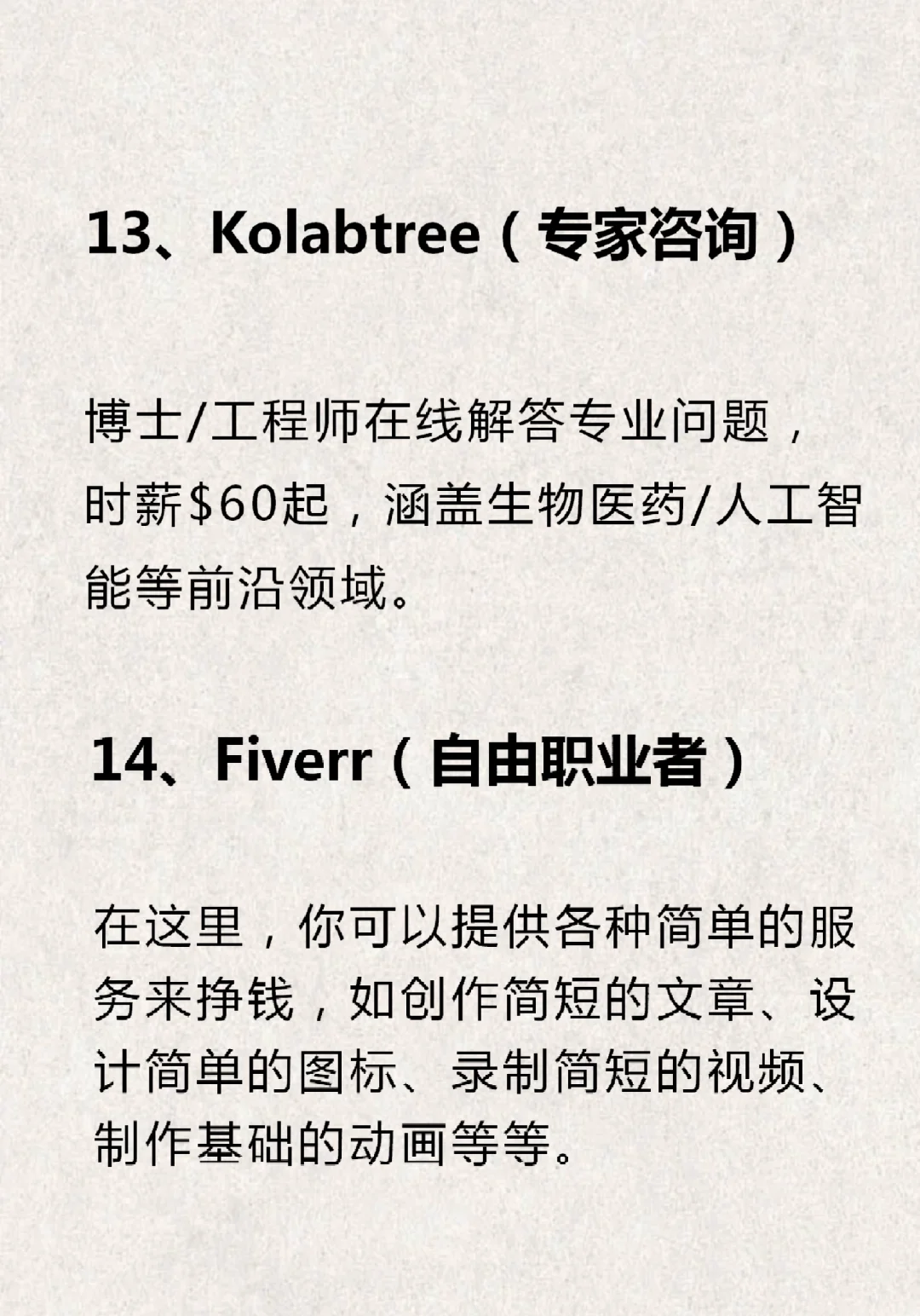 分享13个适合在手机上做的小众地儿~