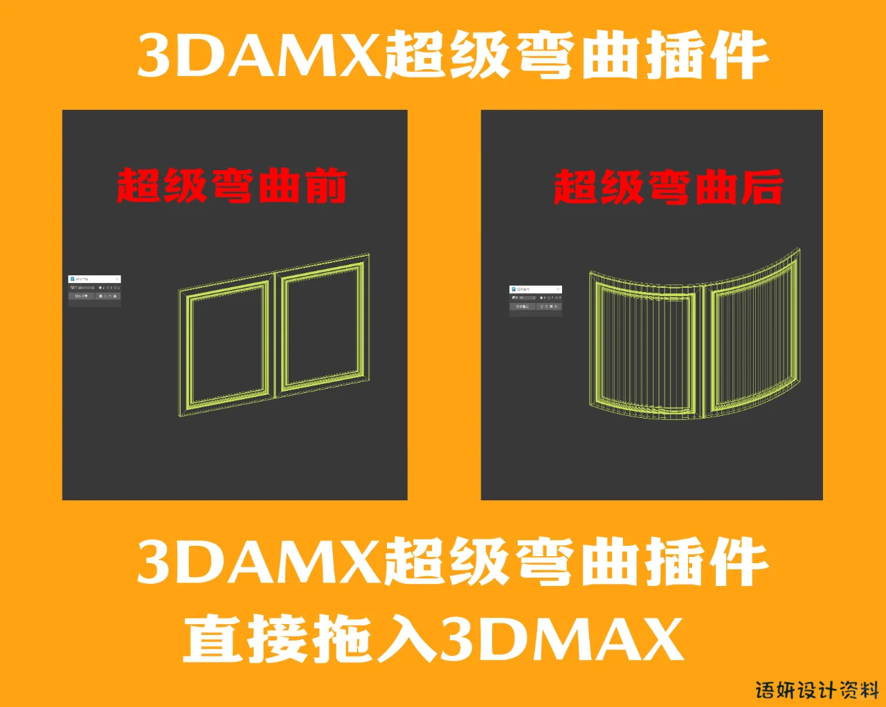 3dmax弯曲变形 3dmax弯曲制作方法