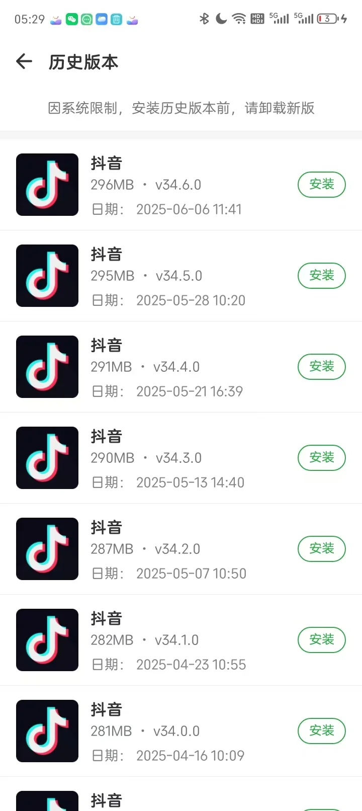安卓手机如何下载旧版抖音