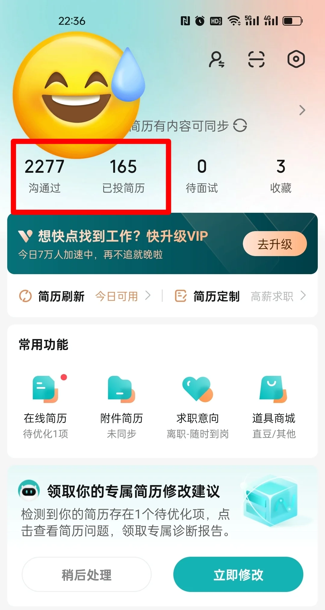 武汉面试避坑公司合集①——某直聘