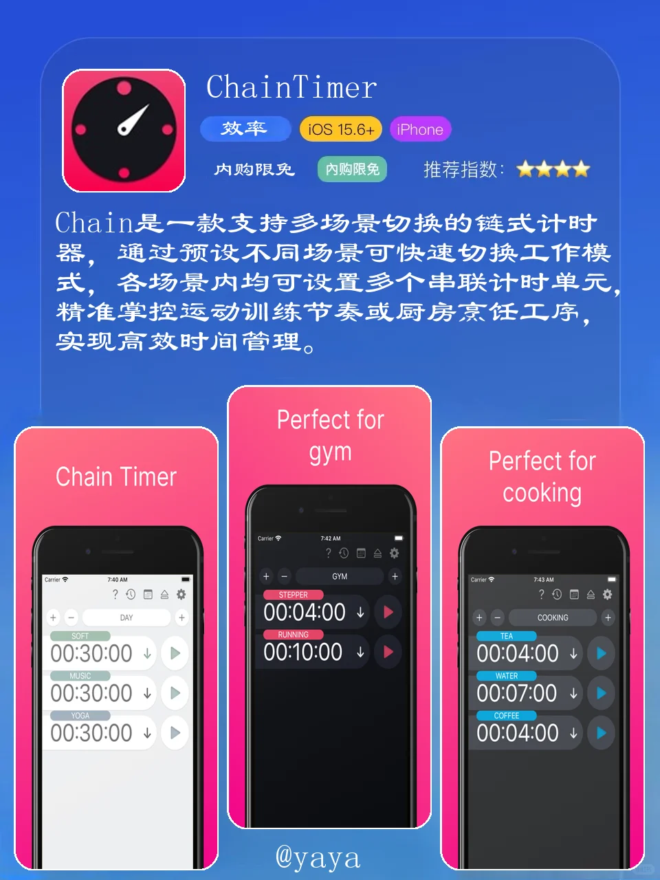 苹果党注意！今天App Store限免太炸了