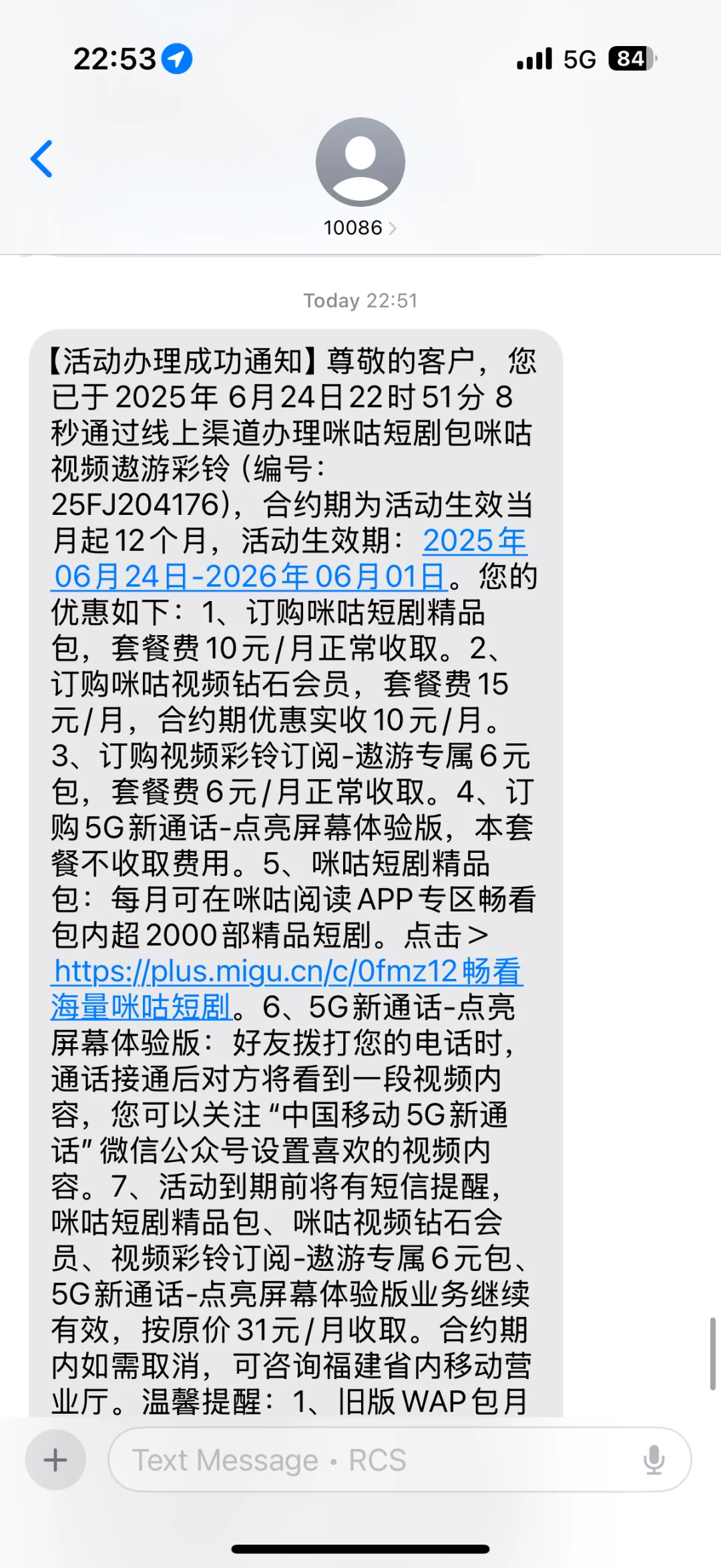 IOS垃圾空调遥控软件，一堆广告骗人开会员