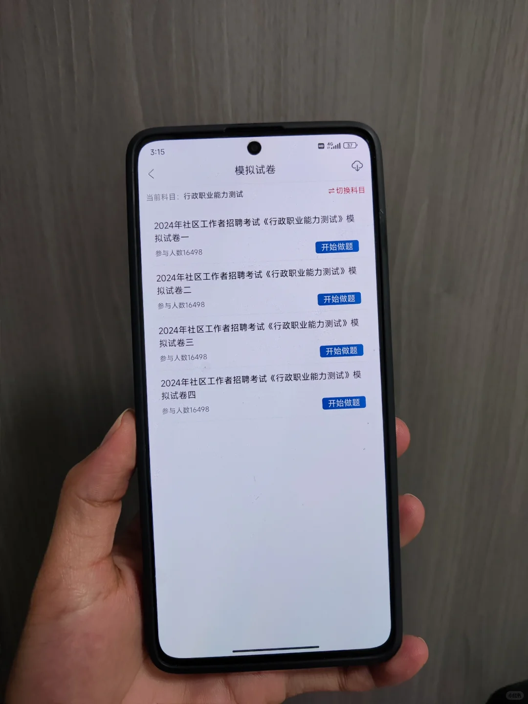 社区工作者,死磕这个App🔥