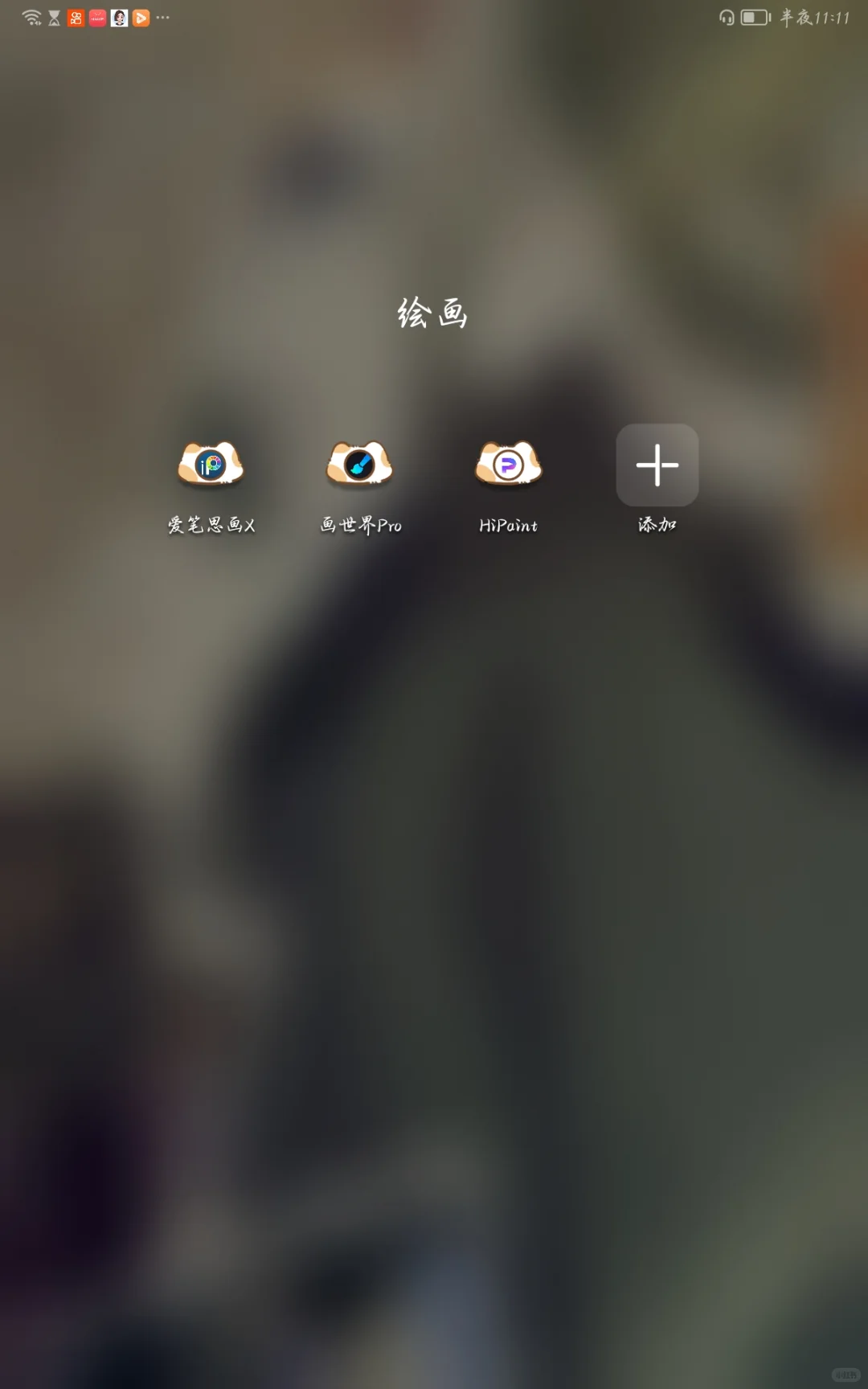 各路大佬！这三个软件哪个更好用？