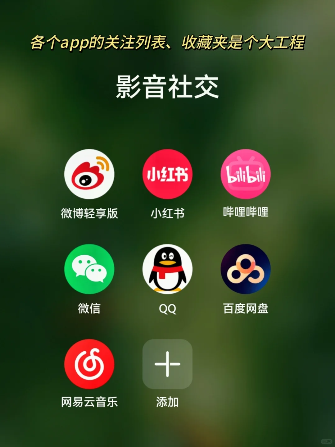 95后打工人 app也要断舍离