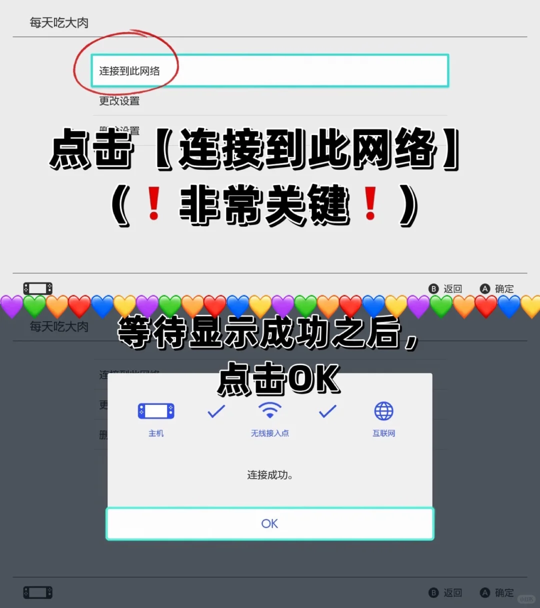不允许你不知道的 switch超强提速⏩方法