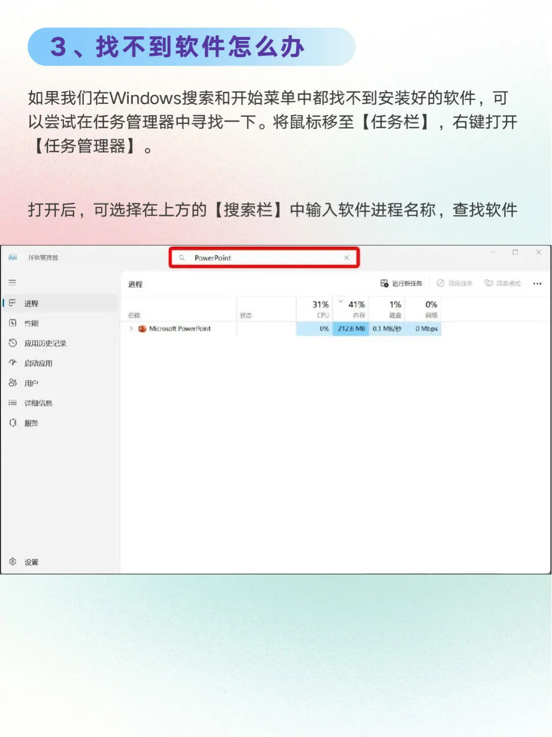 软件经常找不到，如何在桌面添加软件图标？