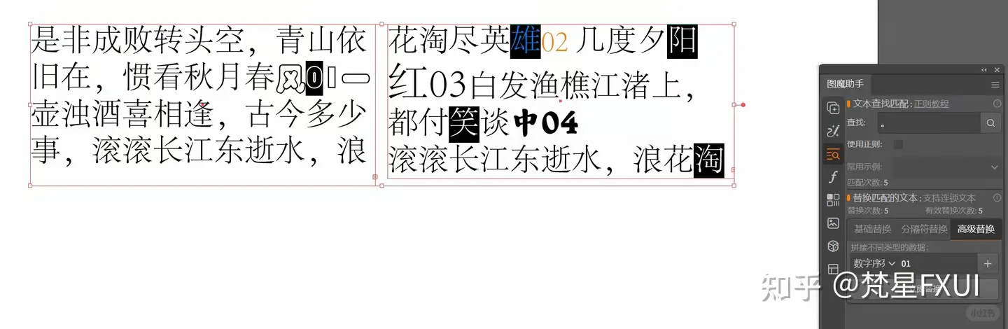 图魔助手，免费万能Illustrator插件