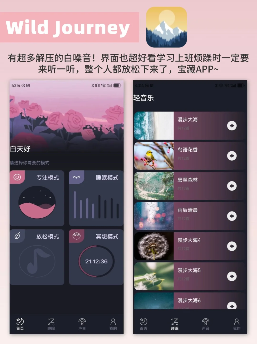 吹爆‼️这6个小众宝藏APP打亖也不卸载