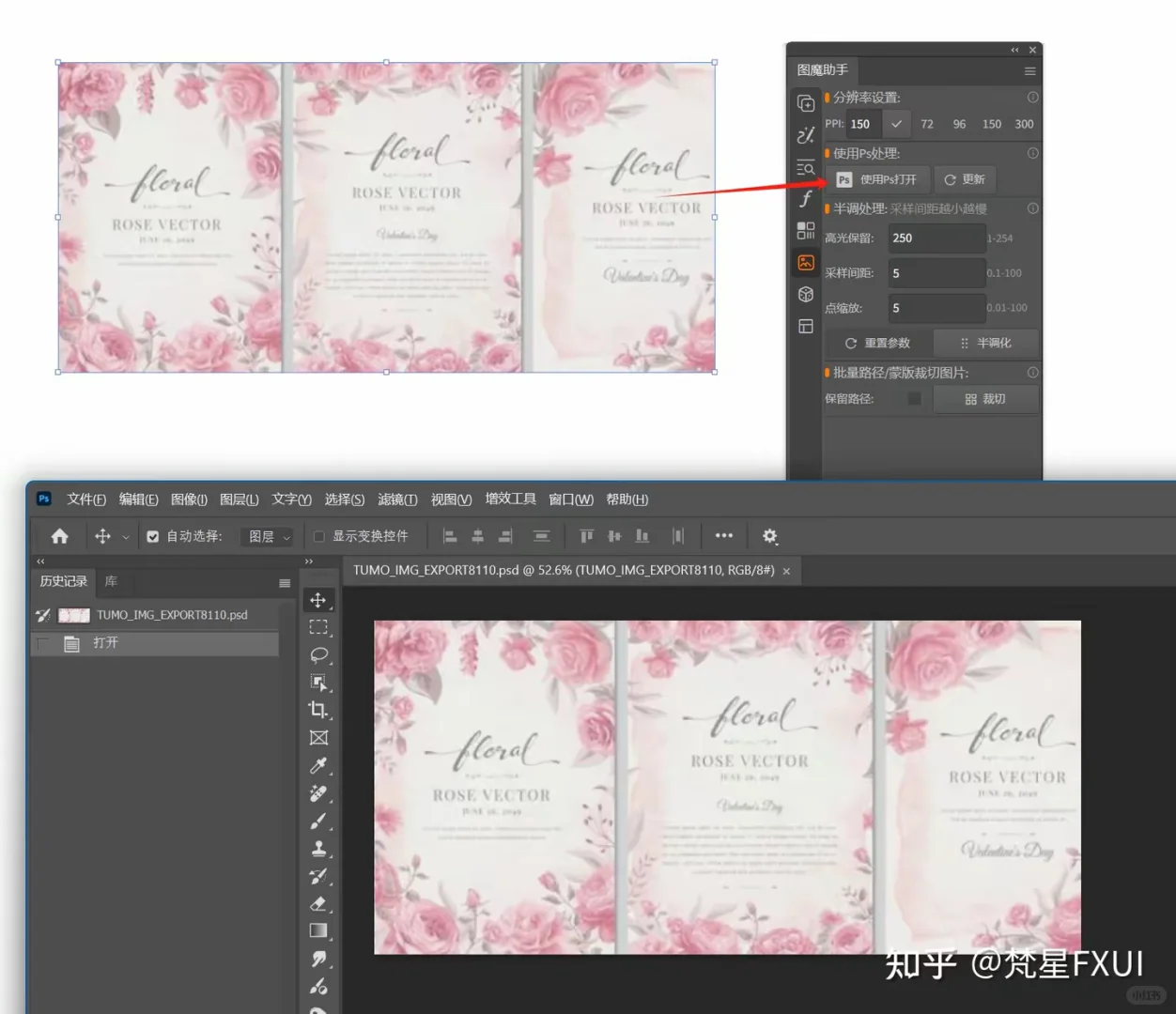 图魔助手，免费万能Illustrator插件