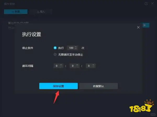 MuMu模拟器12操作录制教程