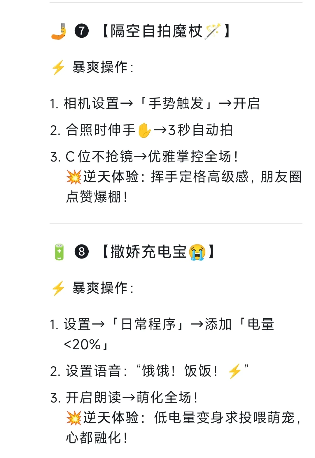 三星手机20个暴爽瞬间，非常满意！