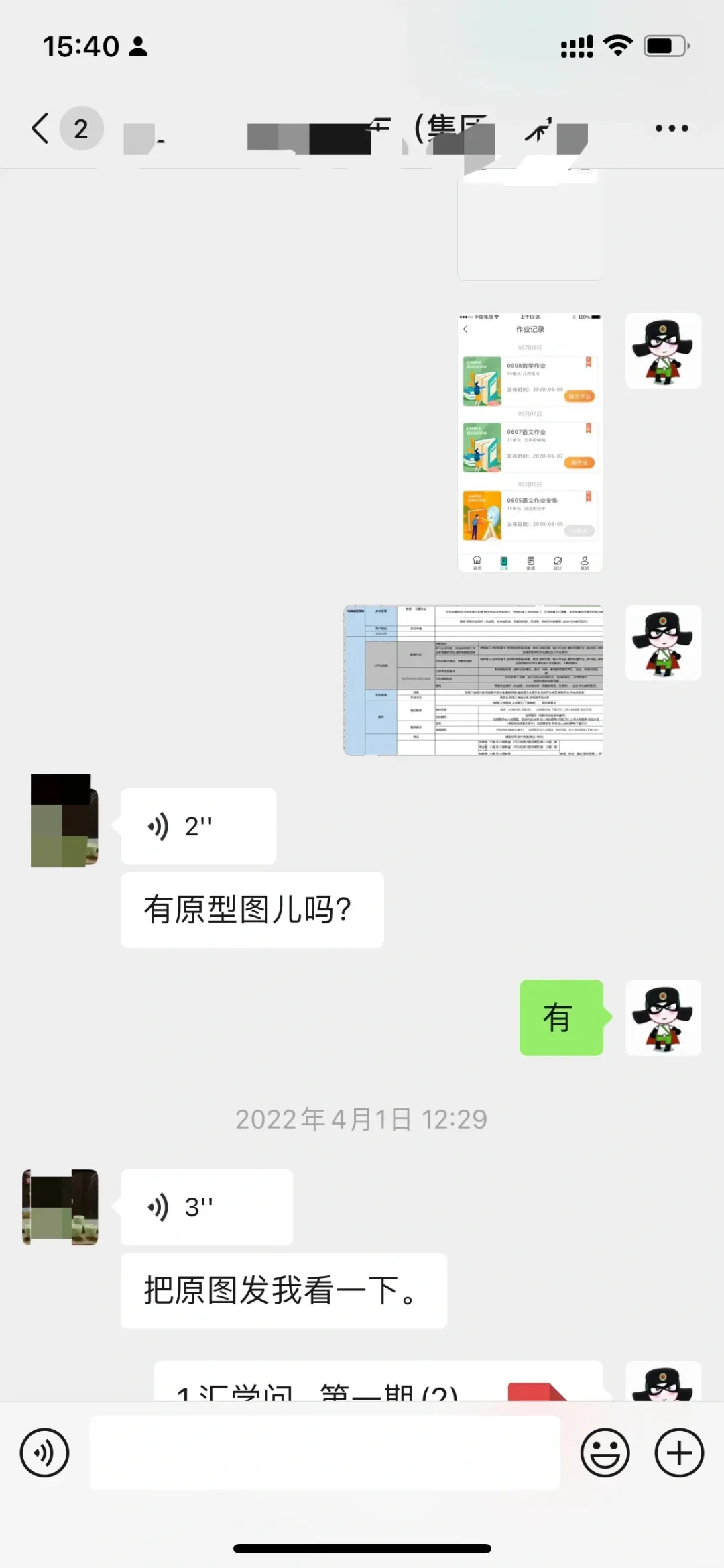 三年咨询八种软件为什么一个没做？
