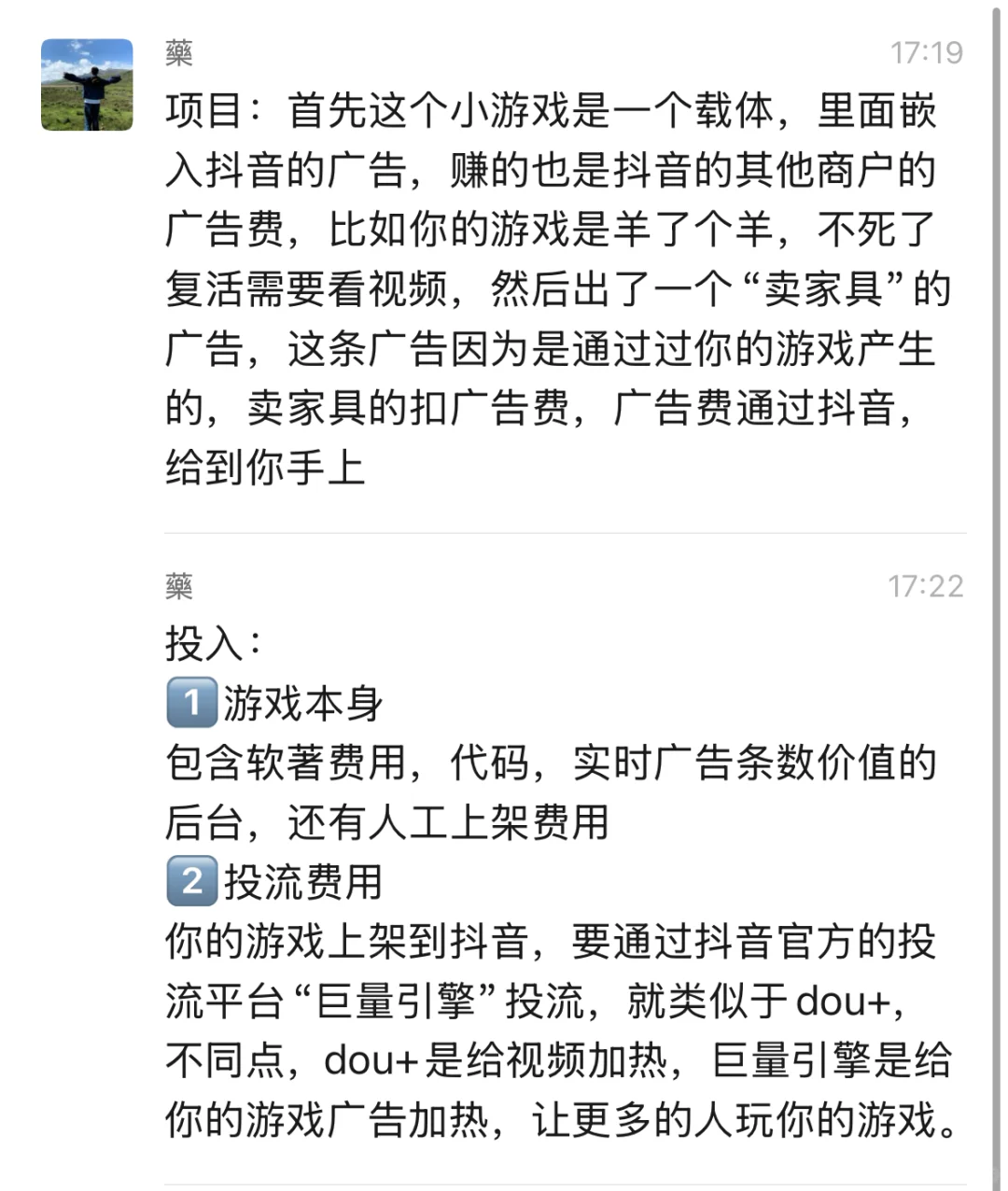 小游戏的一些介绍
