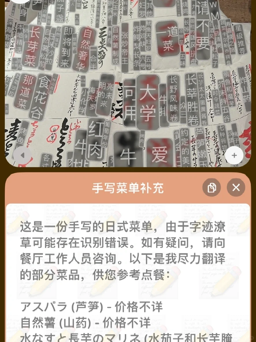 日本旅行必备app