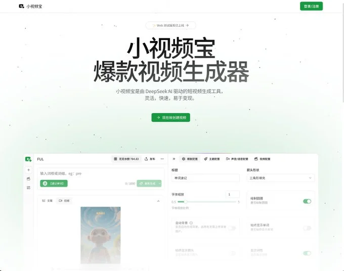 用 Cursor + magicui做了一个落地页
