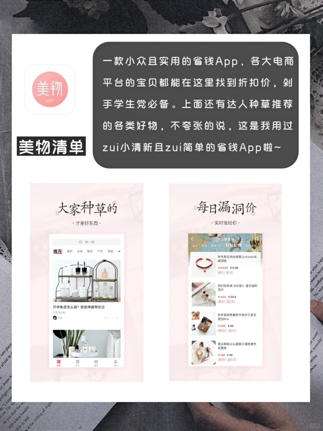Num125.精致大学生必备的8个实用app‼️