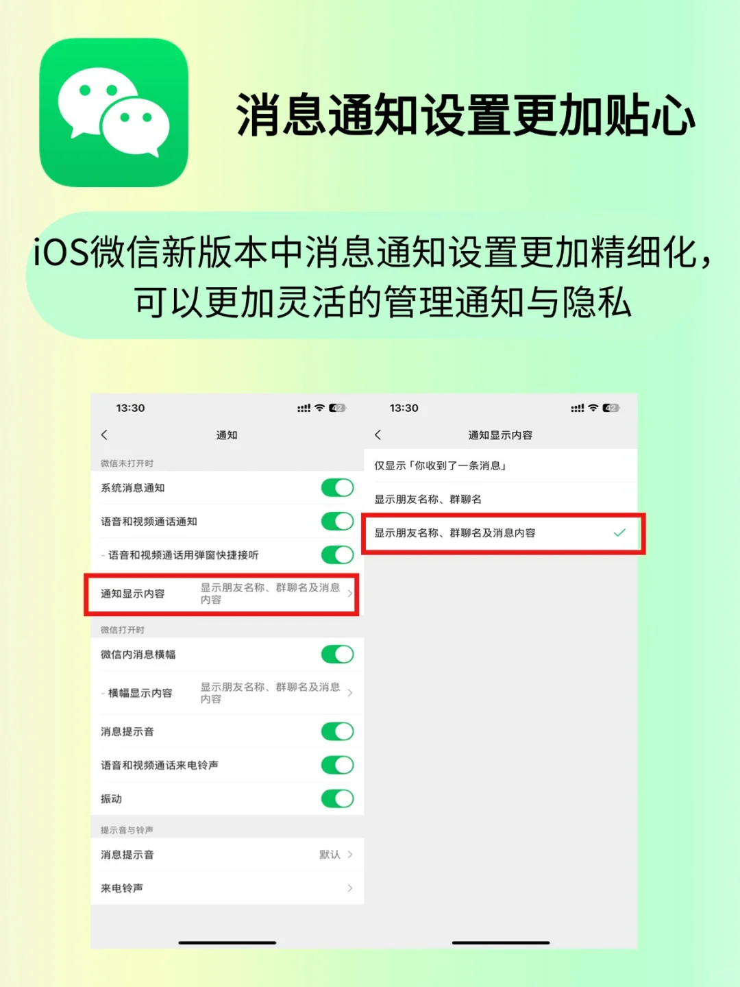 微信这次更新全都是实用的干货！！！