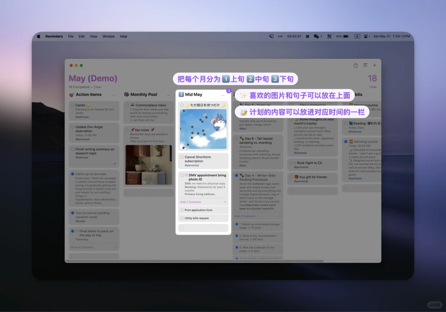 Apple Reminders 就该像手帐一样用！