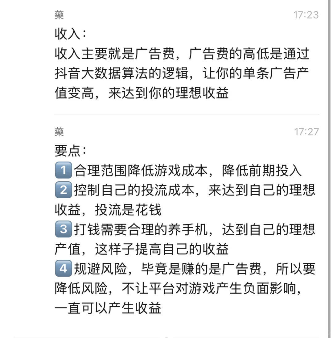 小游戏的一些介绍