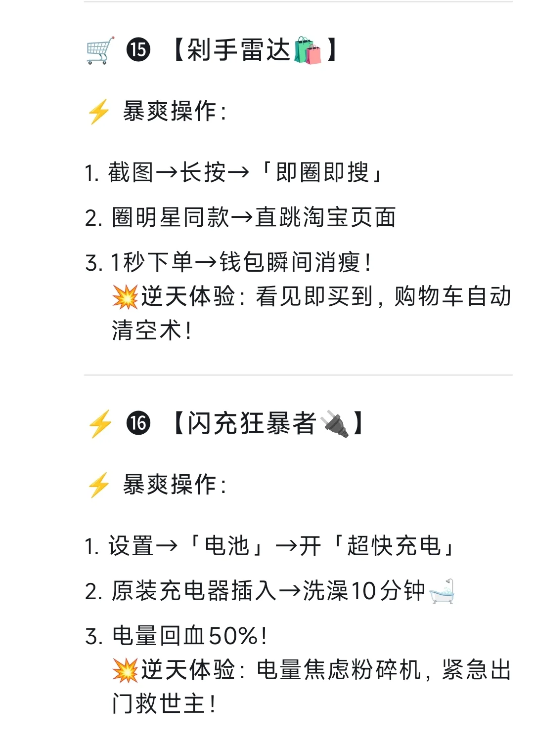 三星手机20个暴爽瞬间，非常满意！