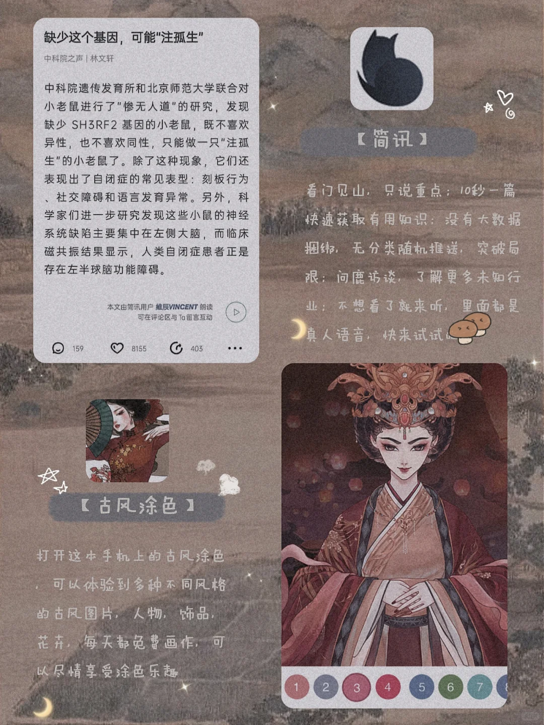 私藏！12款令人惊艳古风宝藏精致APP